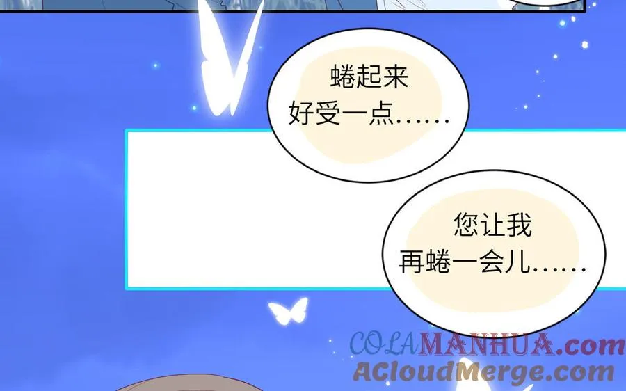 第40话 答不答应 第61页