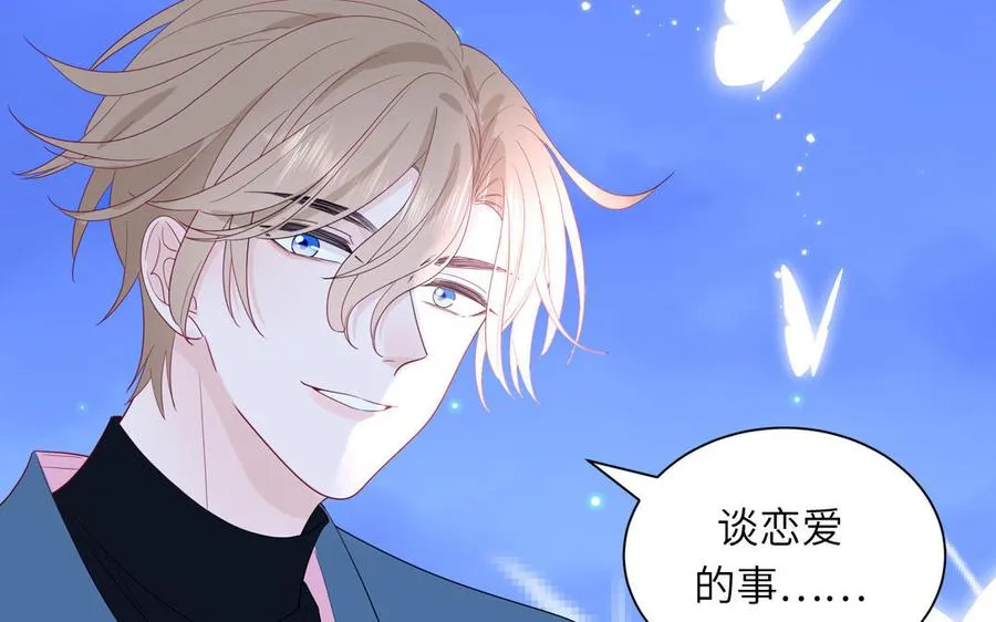 第40话 答不答应 第62页