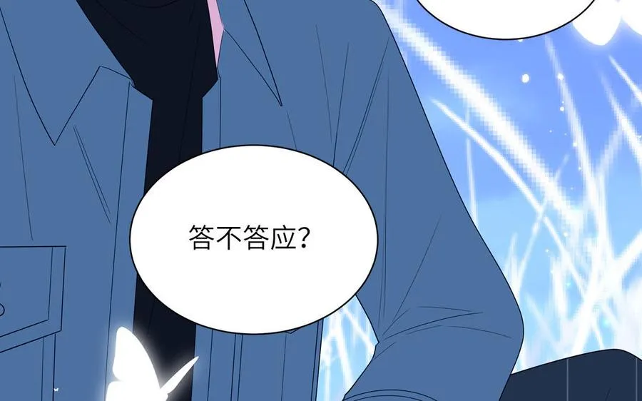 第40话 答不答应 第63页