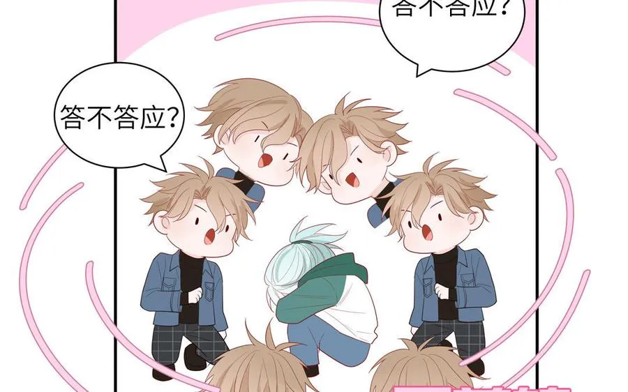 第40话 答不答应 第69页