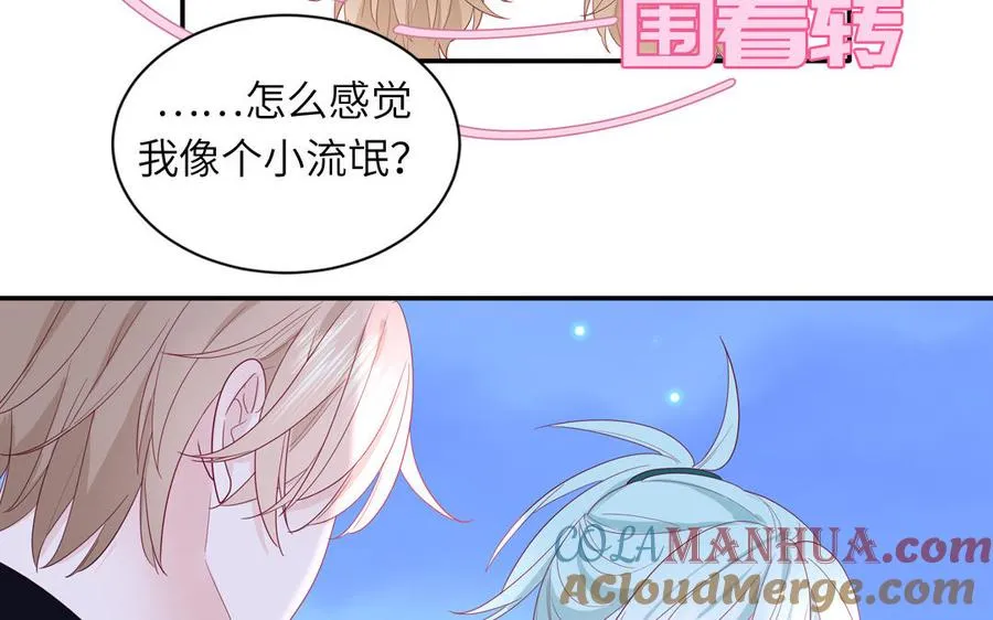 第40话 答不答应 第70页