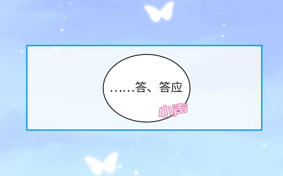 第40话 答不答应 第72页