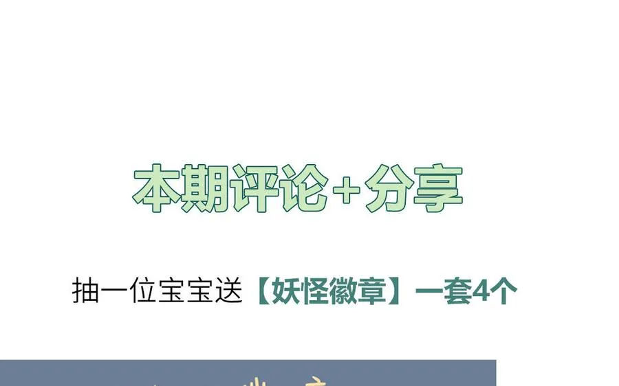 第40话 答不答应 第75页