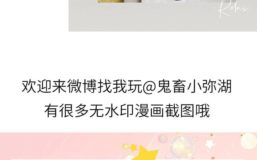 第40话 答不答应 第78页
