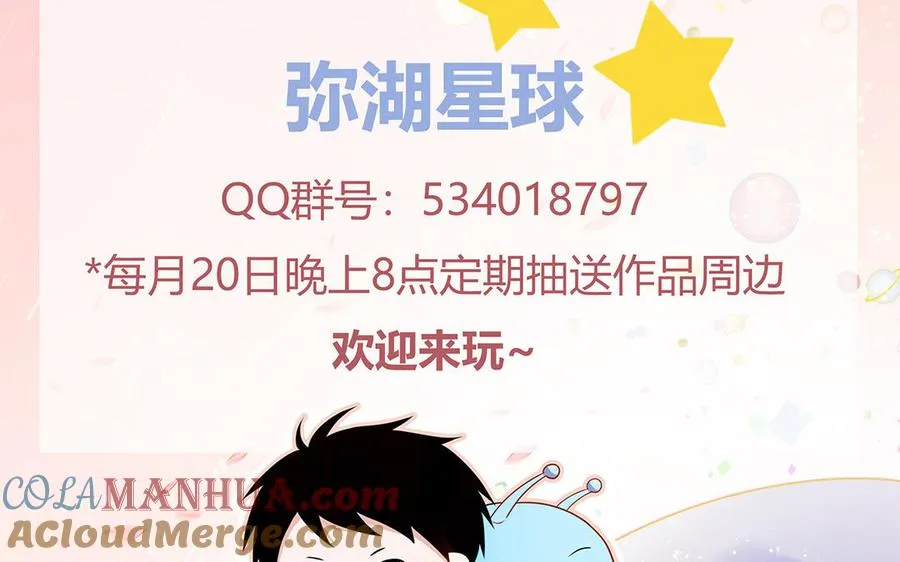 第40话 答不答应 第79页