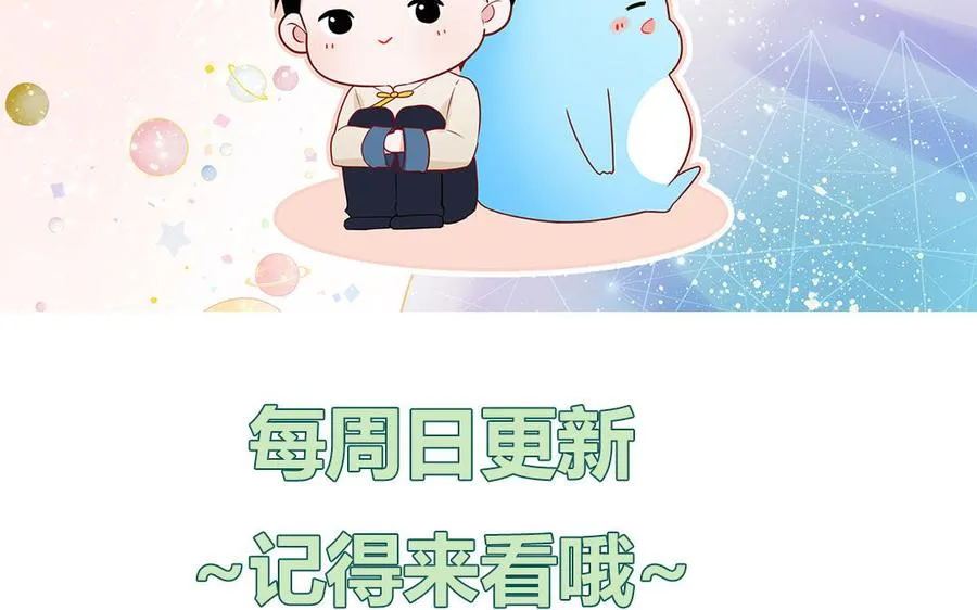 第40话 答不答应 第80页