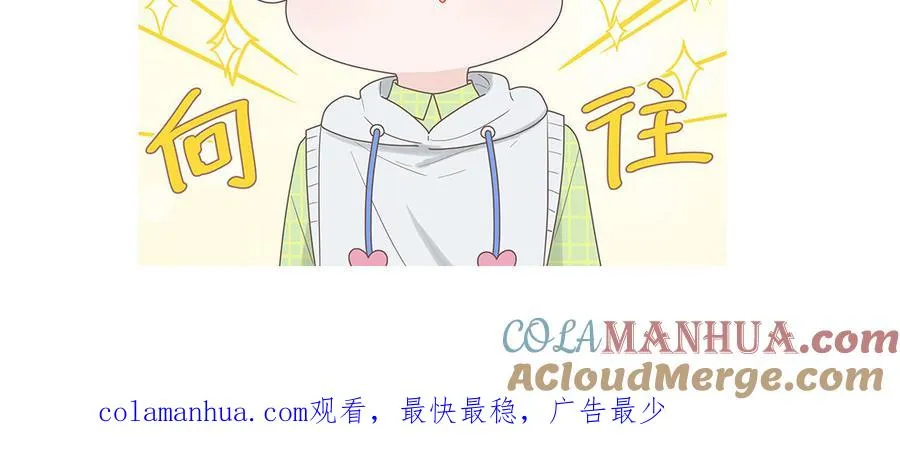 第40话 答不答应 第82页