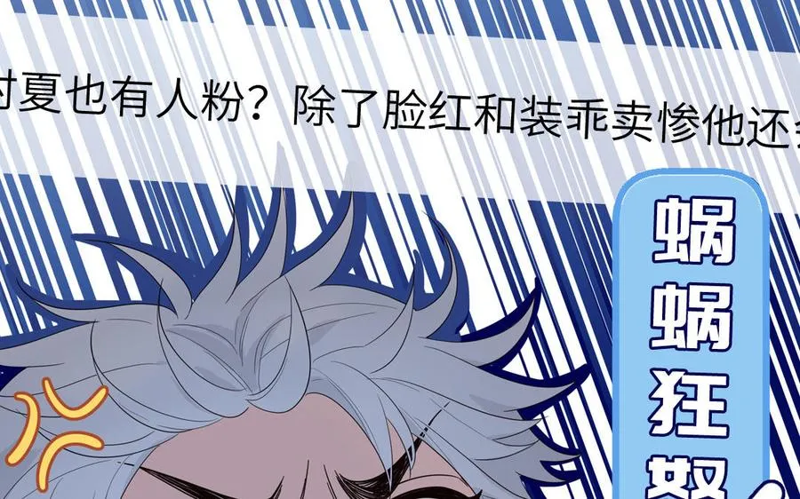 第41话 battle到老 第38页