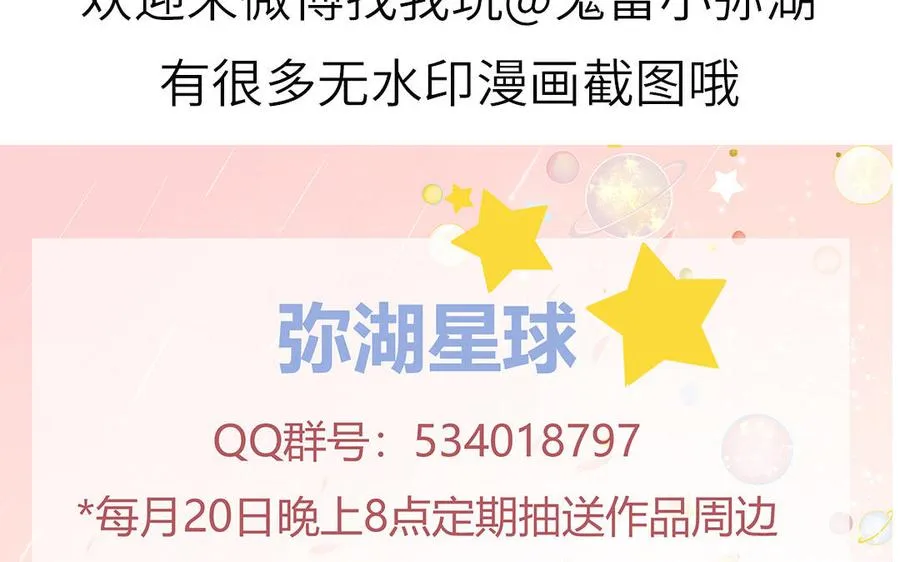 第41话 battle到老 第84页