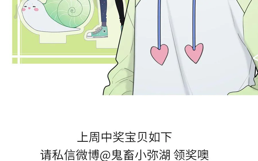 第42话 洗泡泡浴 第68页