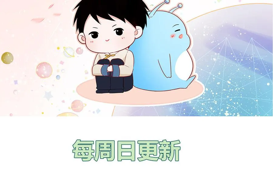第42话 洗泡泡浴 第71页