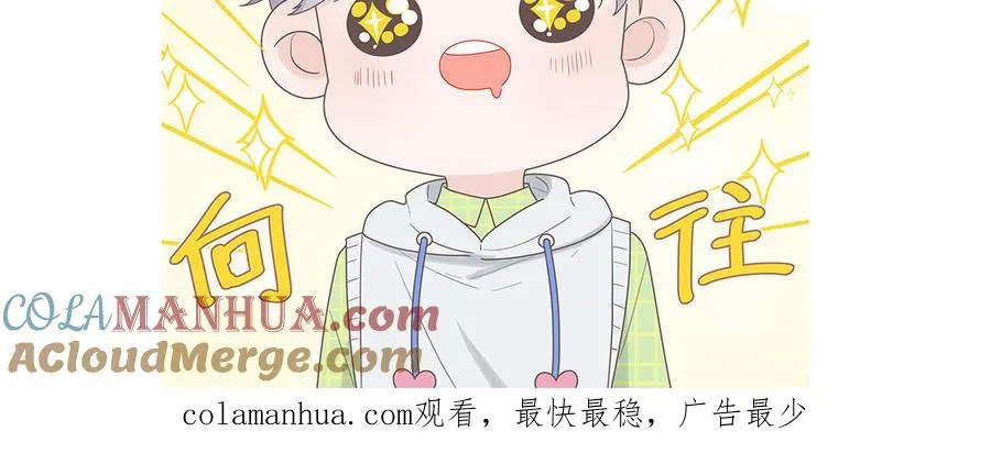 第42话 洗泡泡浴 第73页