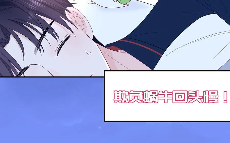 第43话 自作多情 第69页