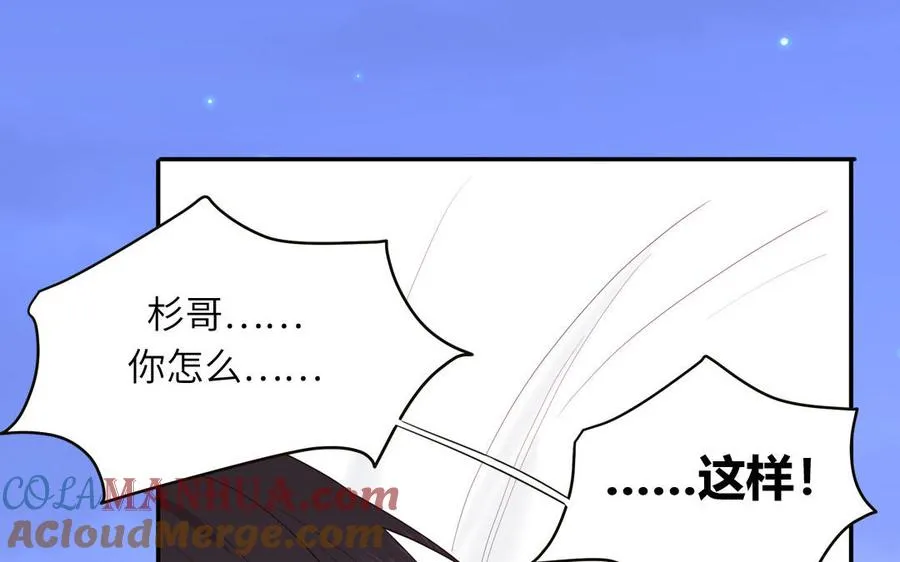 第43话 自作多情 第70页