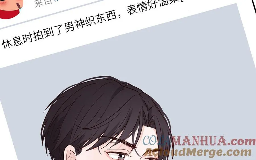第44话 影帝织毛衣 第61页