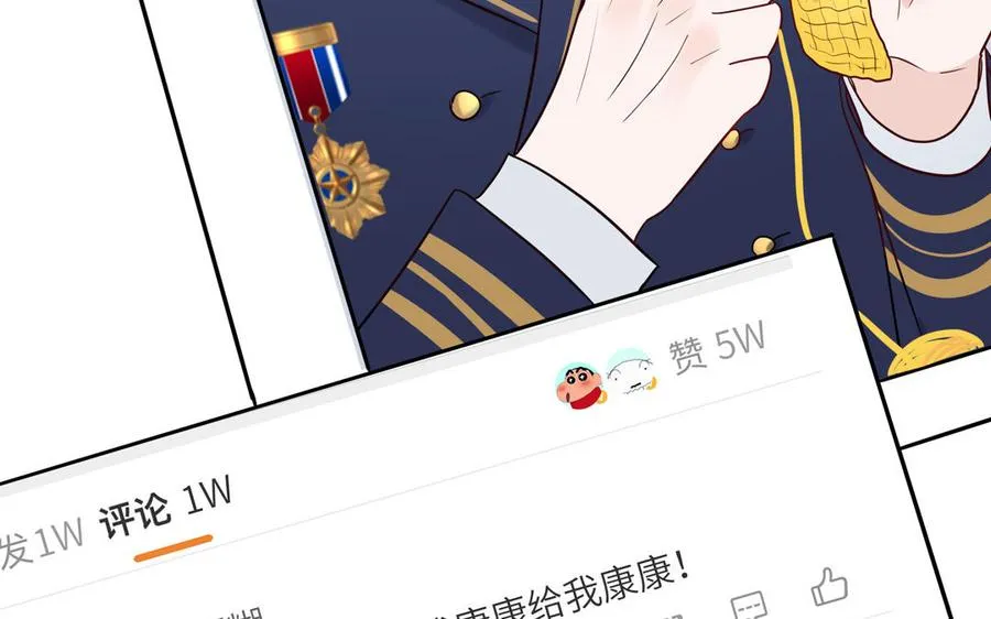 第44话 影帝织毛衣 第63页