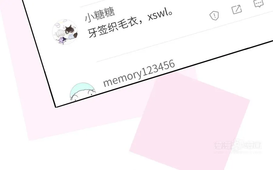 第44话 影帝织毛衣 第65页