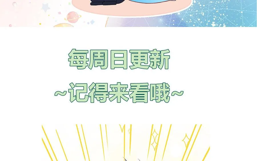 第44话 影帝织毛衣 第75页