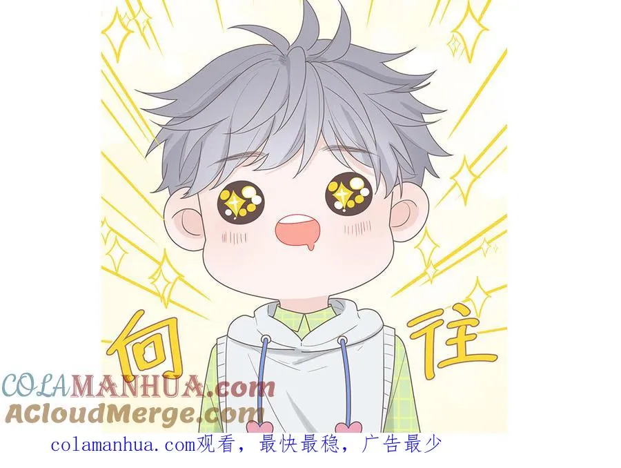 第44话 影帝织毛衣 第76页