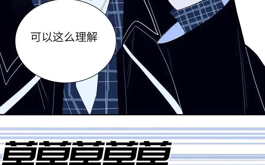 第45话 居家真人秀 第53页