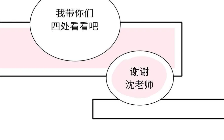 第45话 居家真人秀 第56页