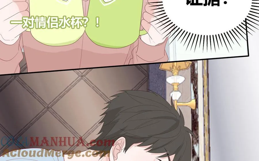 第46话 嗜甜小蜗牛 第67页