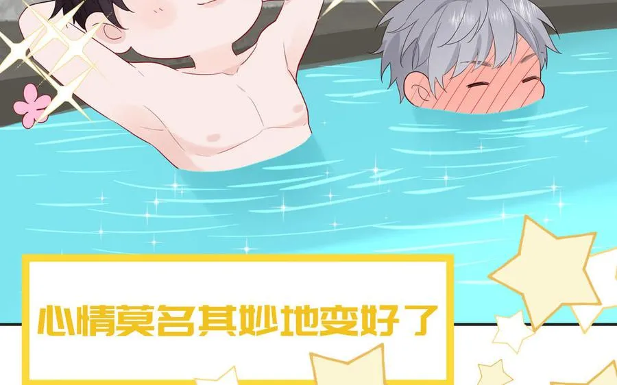 第48话 奇怪的感觉 第74页