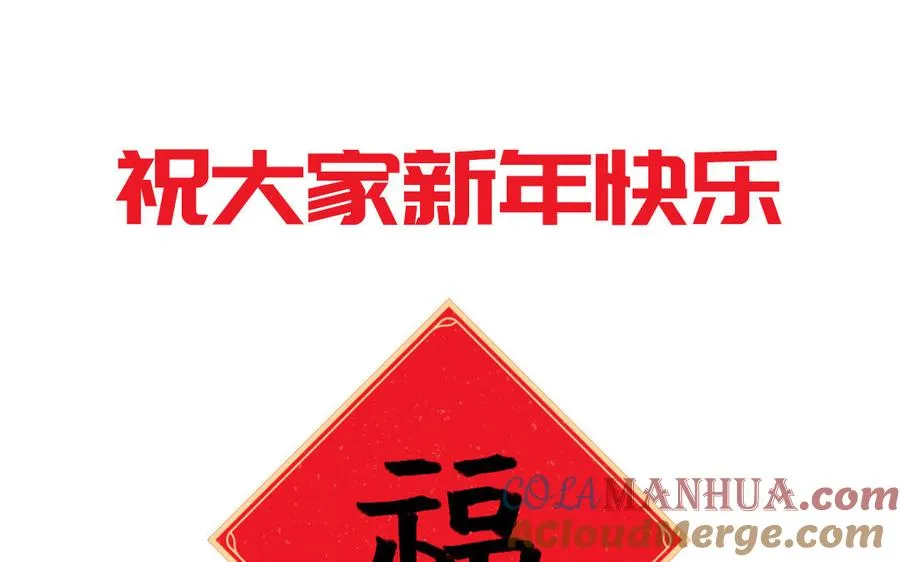 第48话 奇怪的感觉 第76页
