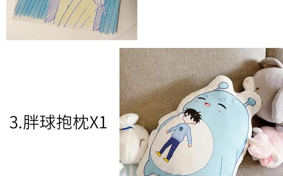 第48话 奇怪的感觉 第80页