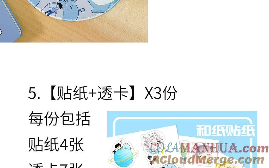 第48话 奇怪的感觉 第82页