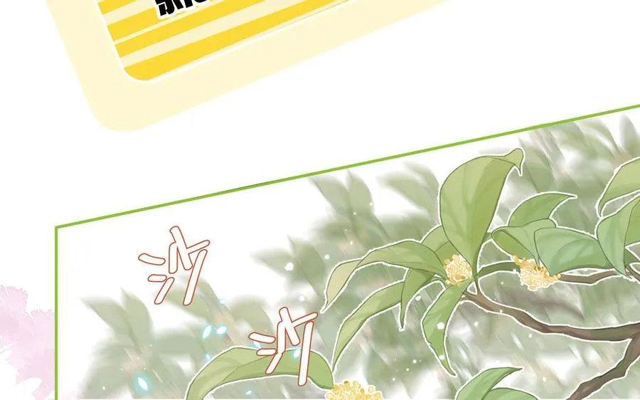 第49话 让我摸一摸 第24页