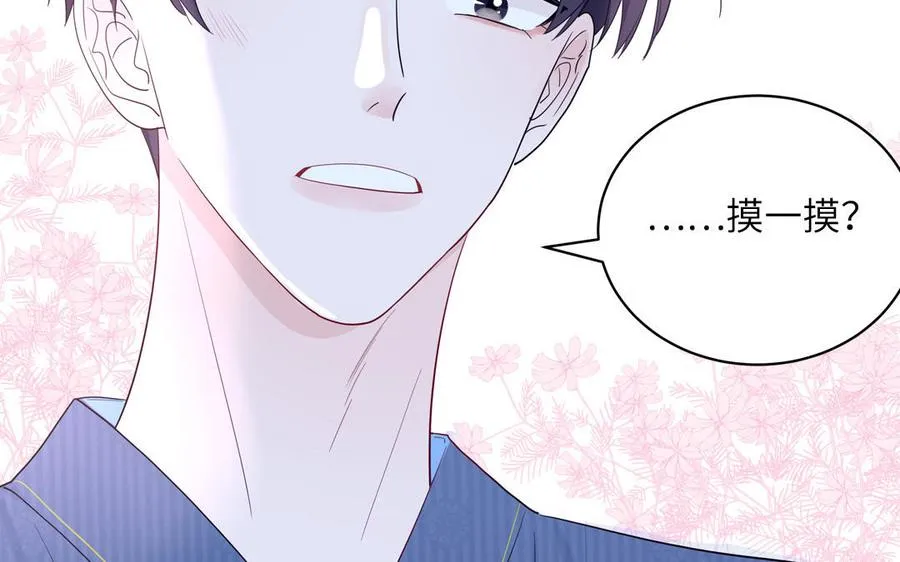 第49话 让我摸一摸 第41页