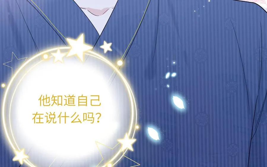 第49话 让我摸一摸 第42页