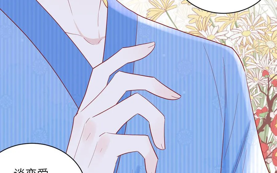 第51话 超长反射弧 第56页