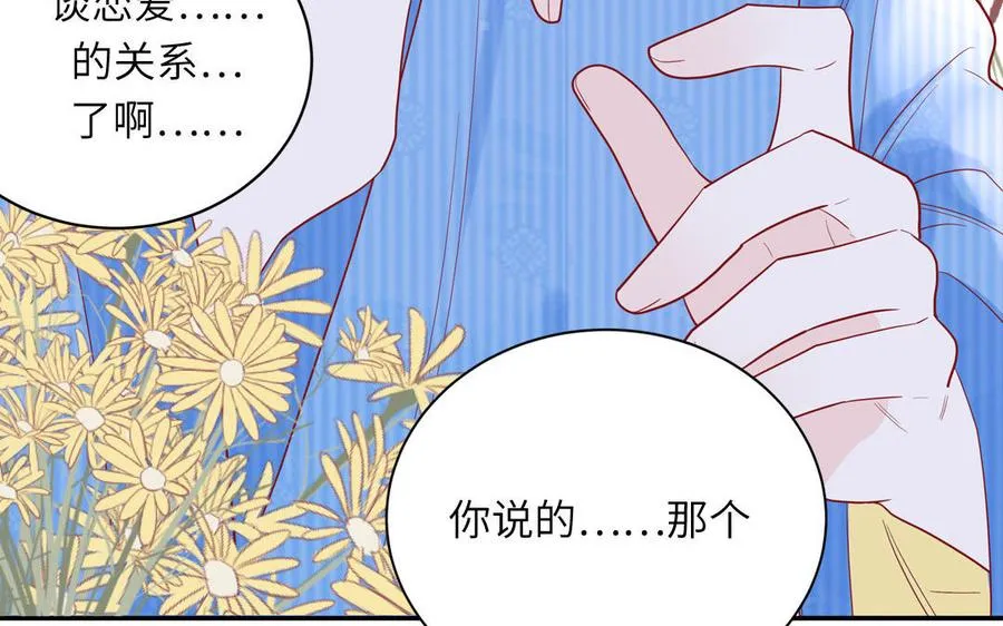 第51话 超长反射弧 第57页