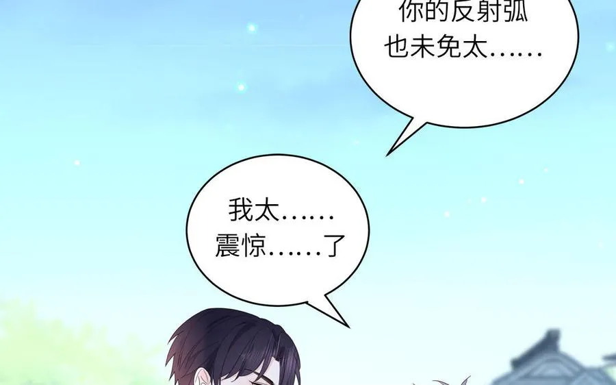 第51话 超长反射弧 第63页