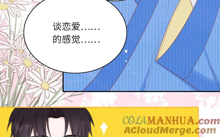第51话 超长反射弧 第67页