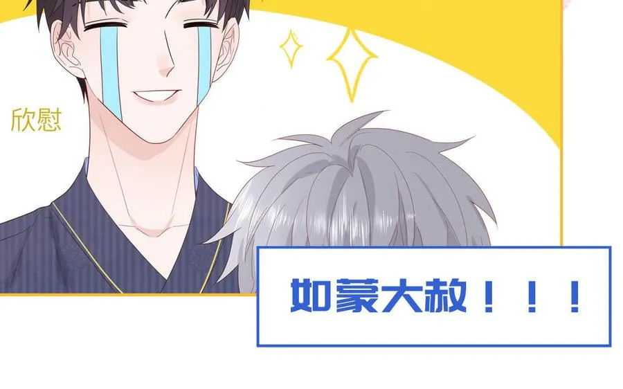 第51话 超长反射弧 第68页