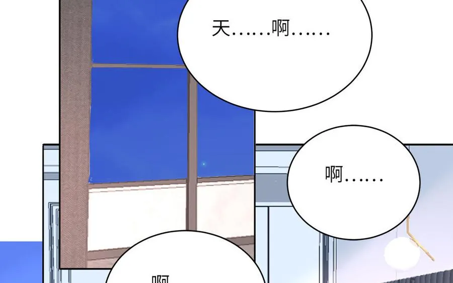 第52话 疯狂秀恩爱 第62页