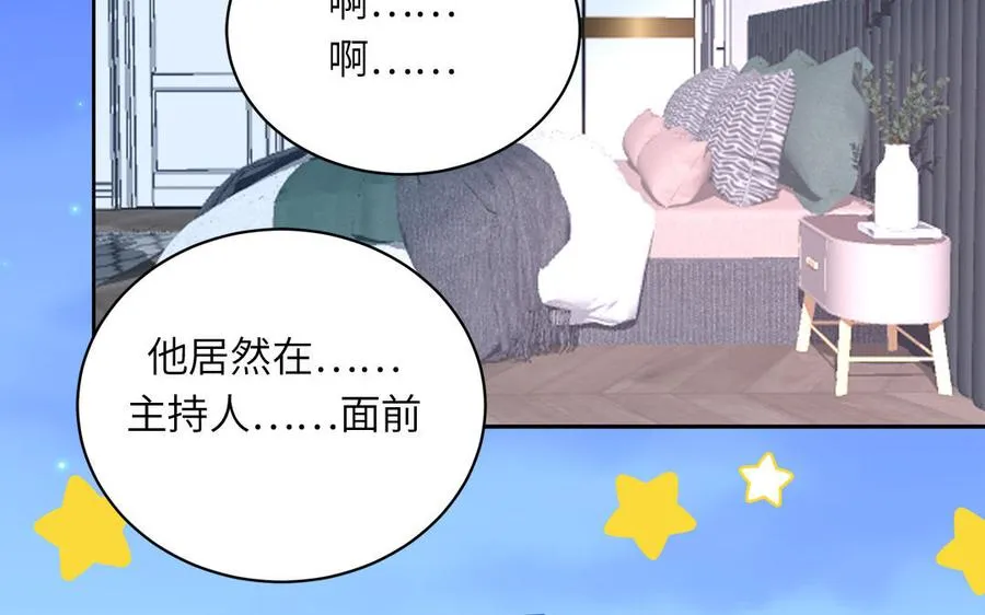 第52话 疯狂秀恩爱 第63页