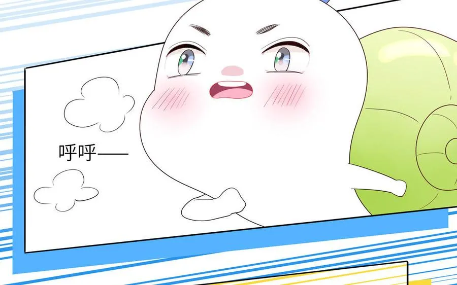 第52话 疯狂秀恩爱 第66页