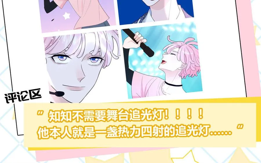 第53话 桃蛋的苦恼 第38页