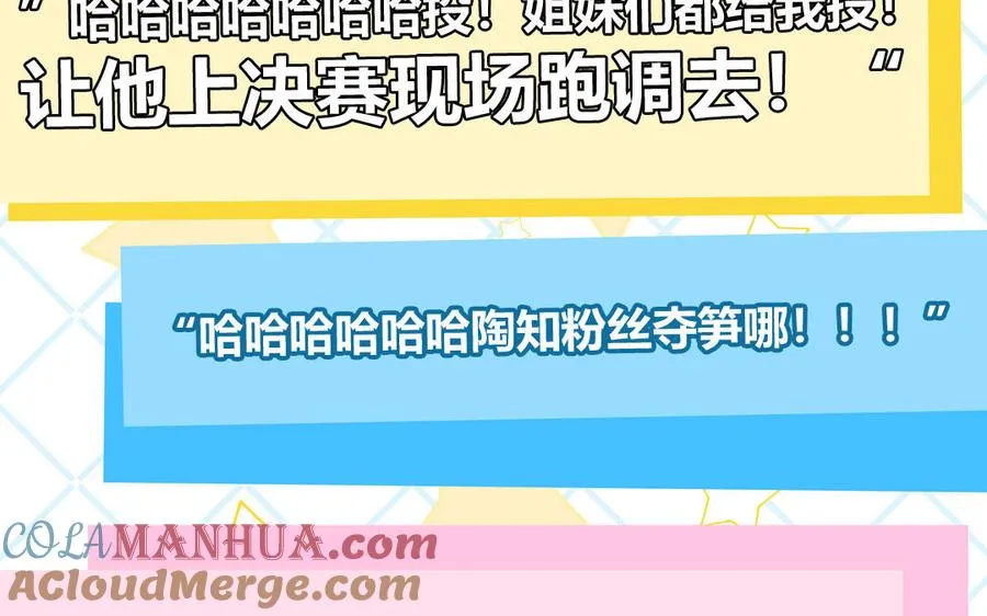 第53话 桃蛋的苦恼 第40页