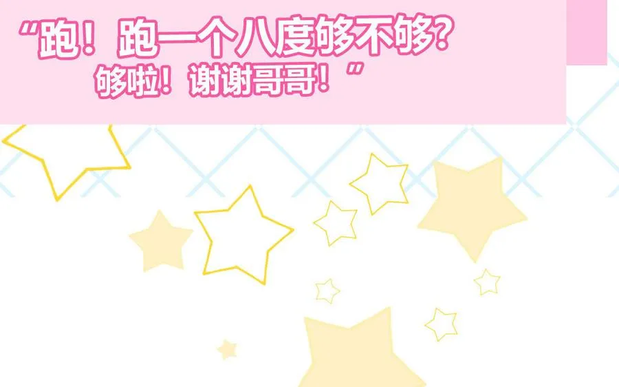 第53话 桃蛋的苦恼 第41页