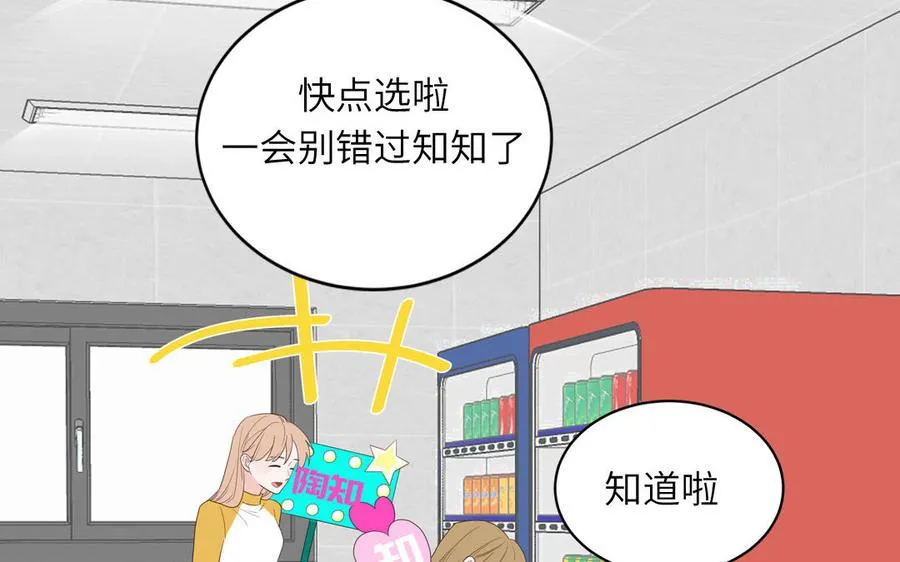 第55话 逮到你啦 第47页