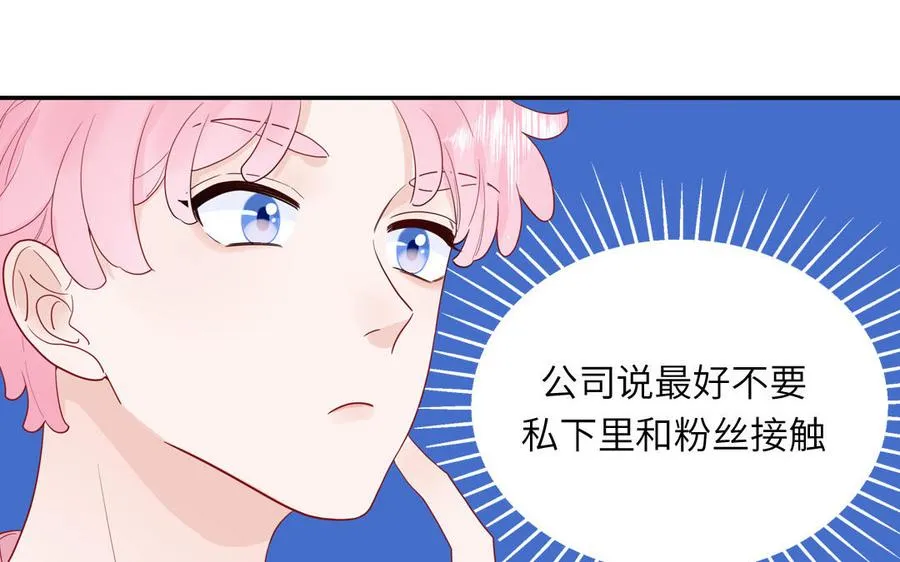 第55话 逮到你啦 第50页