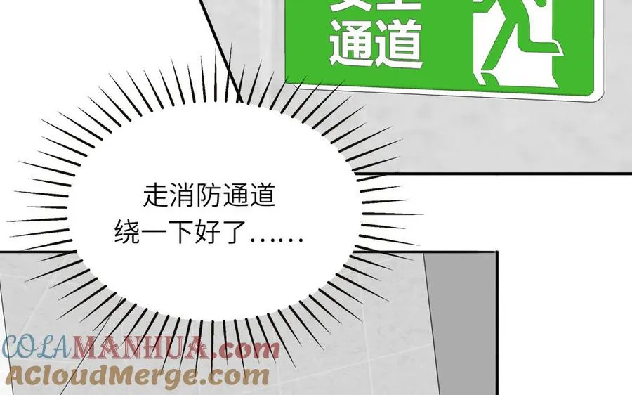 第55话 逮到你啦 第52页