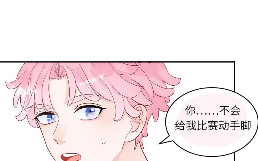 第56话 我想追求你 第36页