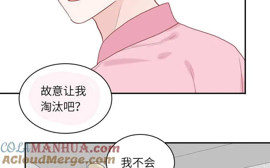 第56话 我想追求你 第37页