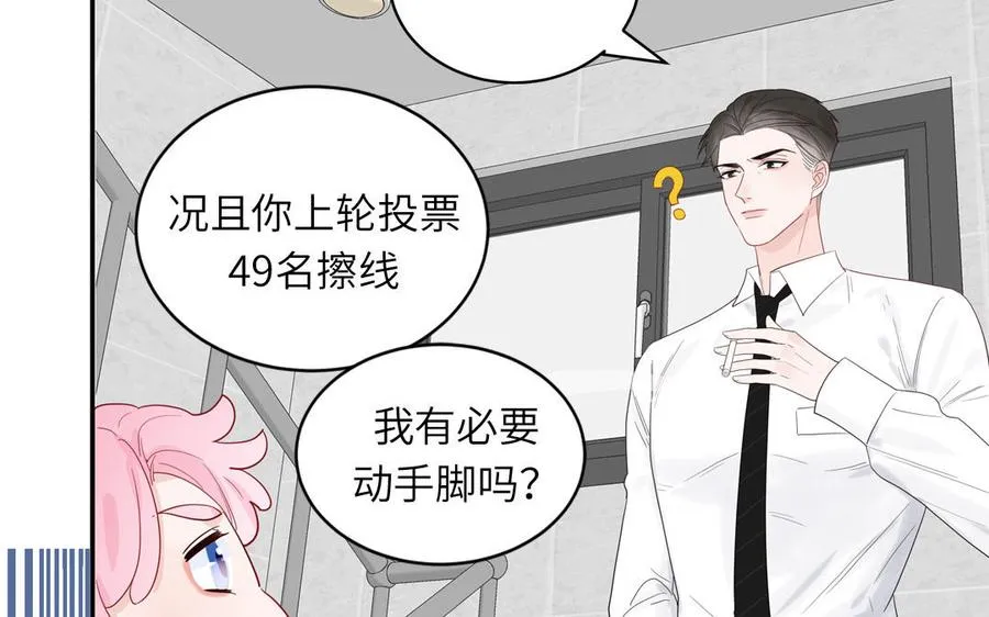 第56话 我想追求你 第38页